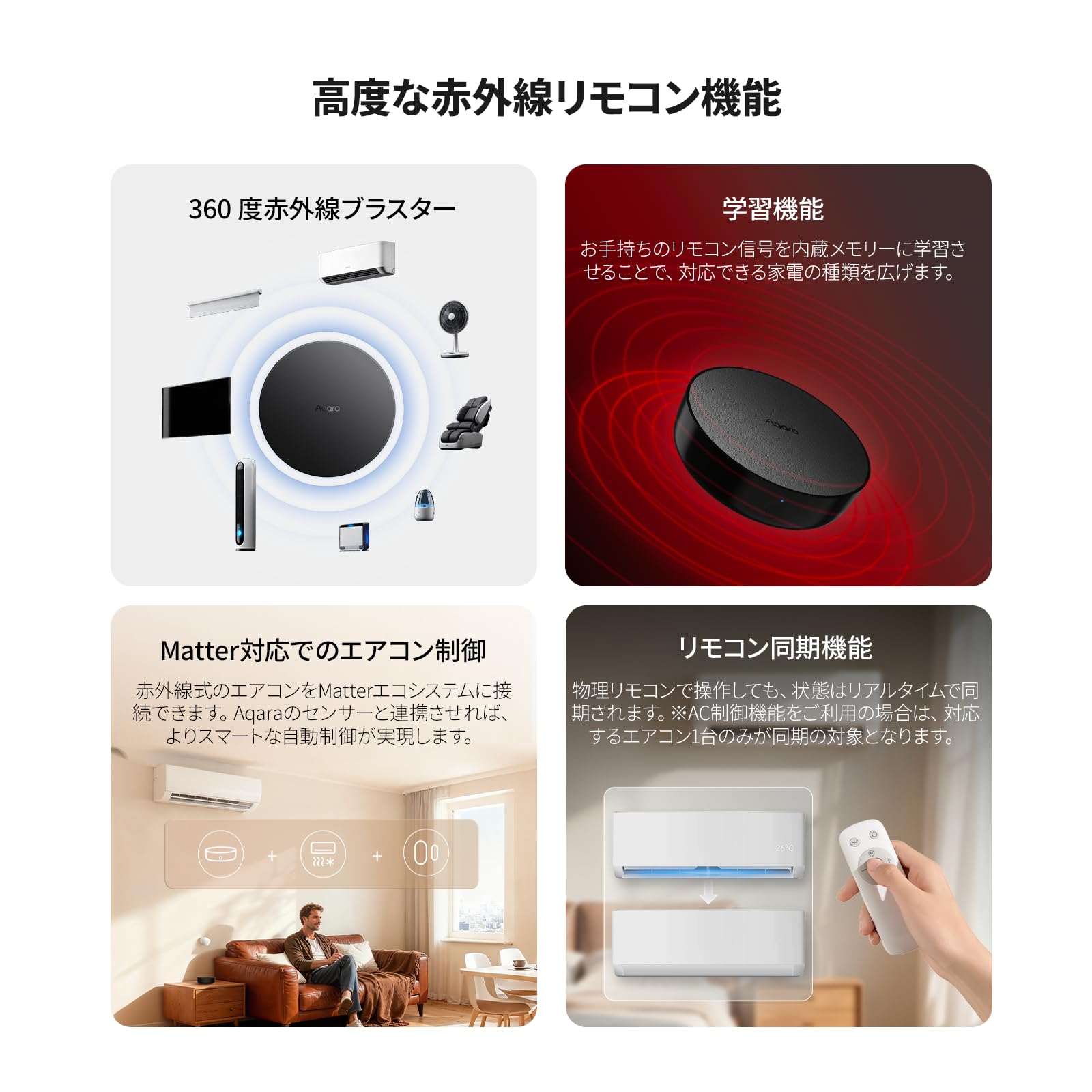 Amazon.co.jp: Aqara スマートリモコン M200ハブ 赤外線家電 Matter